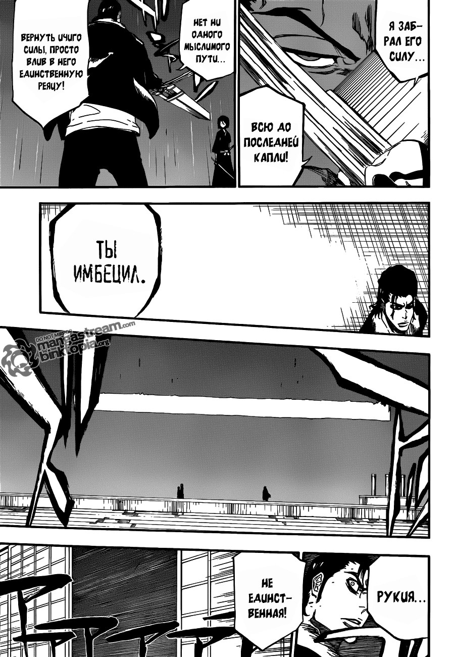Read Bleach RU Manga Online