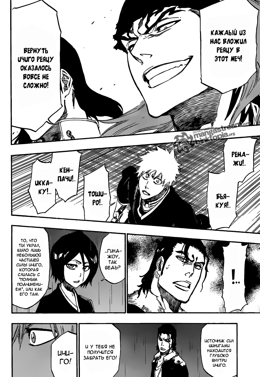 Read Bleach RU Manga Online
