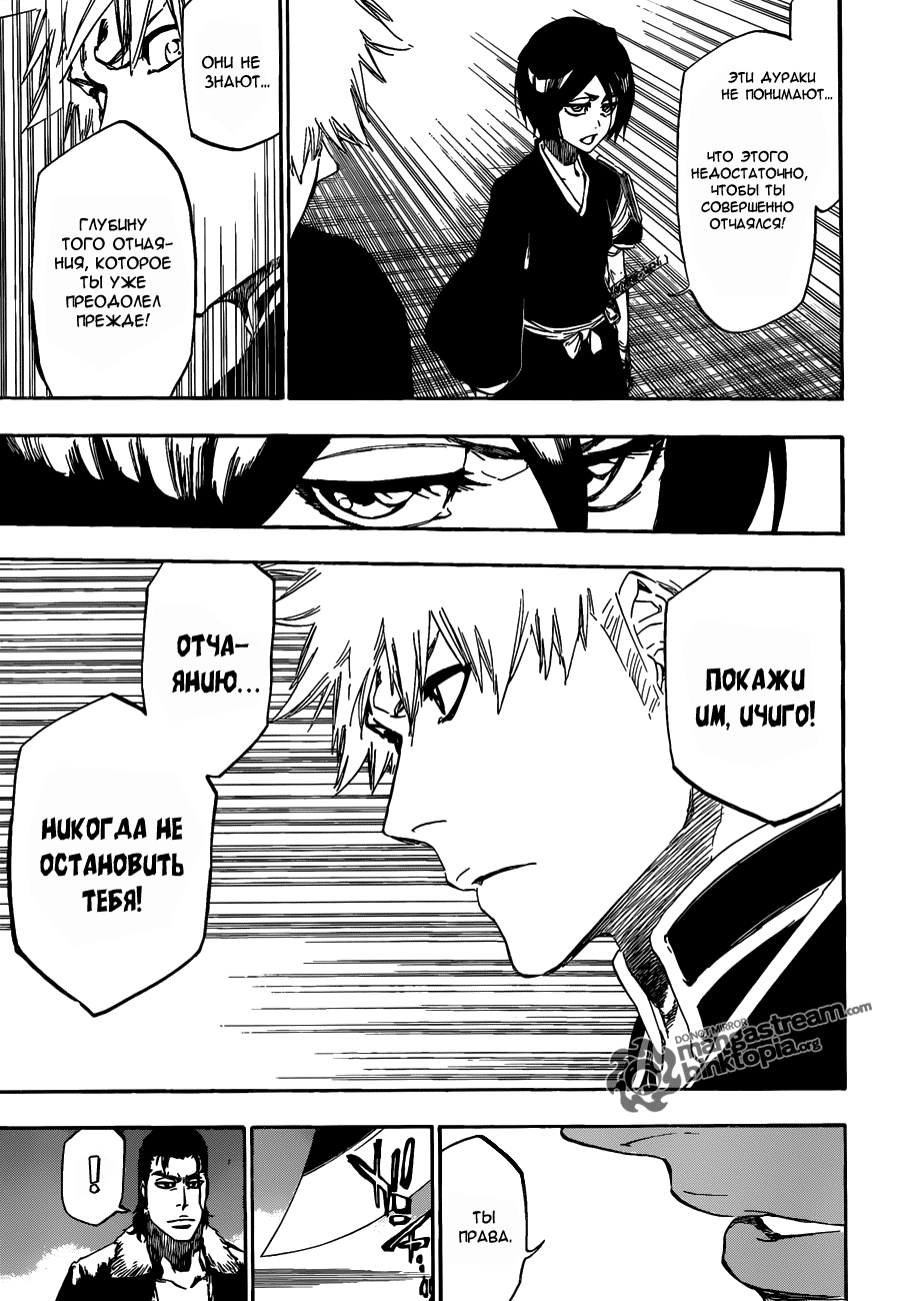 Read Bleach RU Manga Online