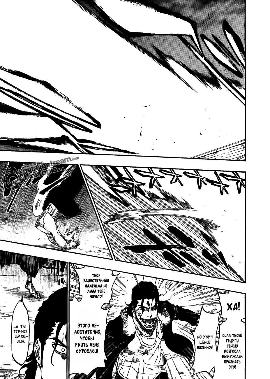 Read Bleach RU Manga Online