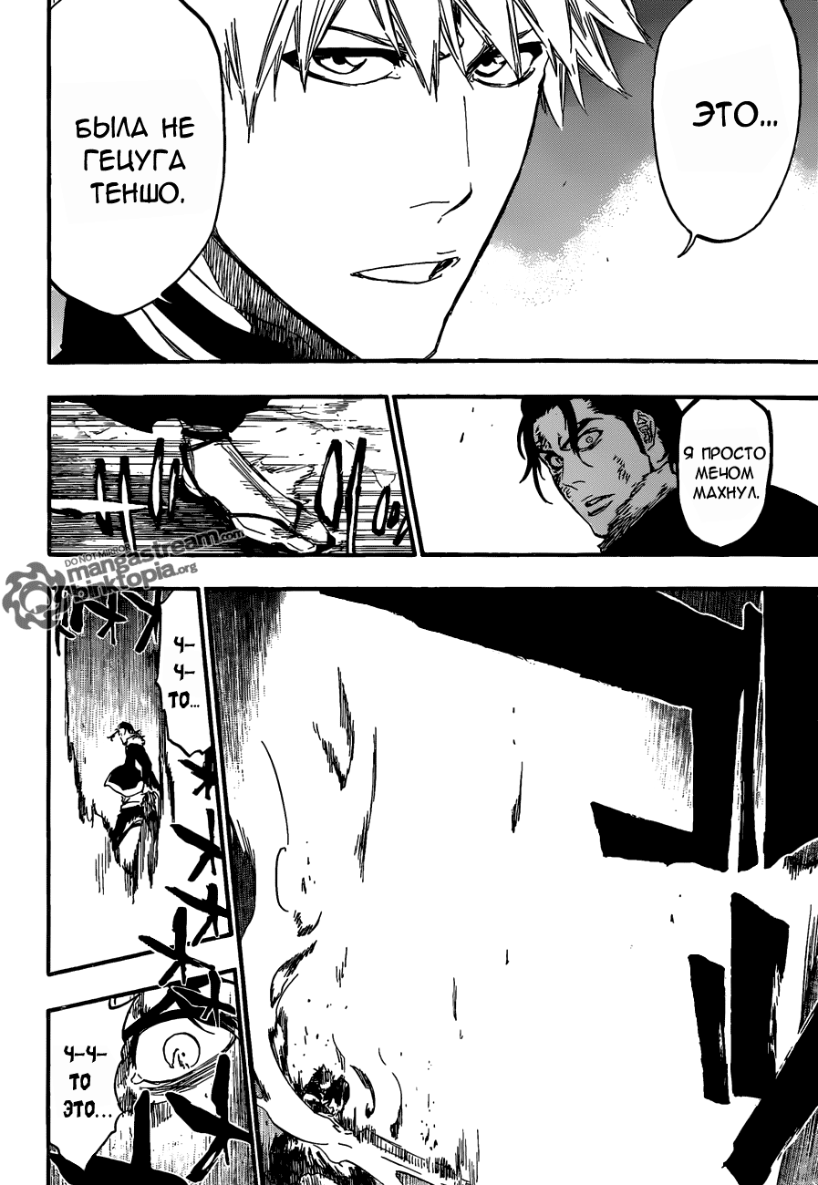 Read Bleach RU Manga Online