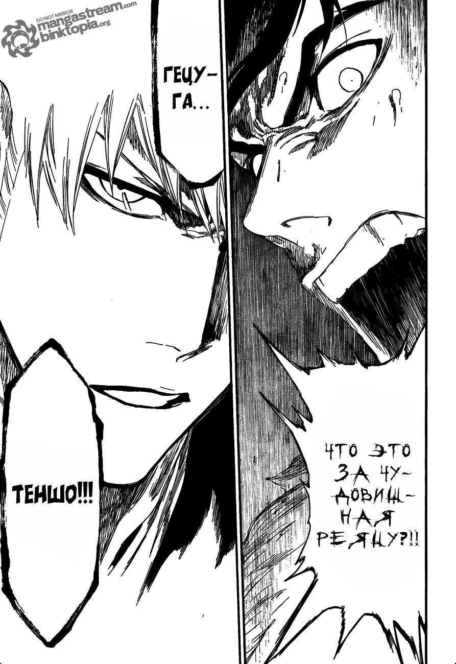 Read Bleach RU Manga Online
