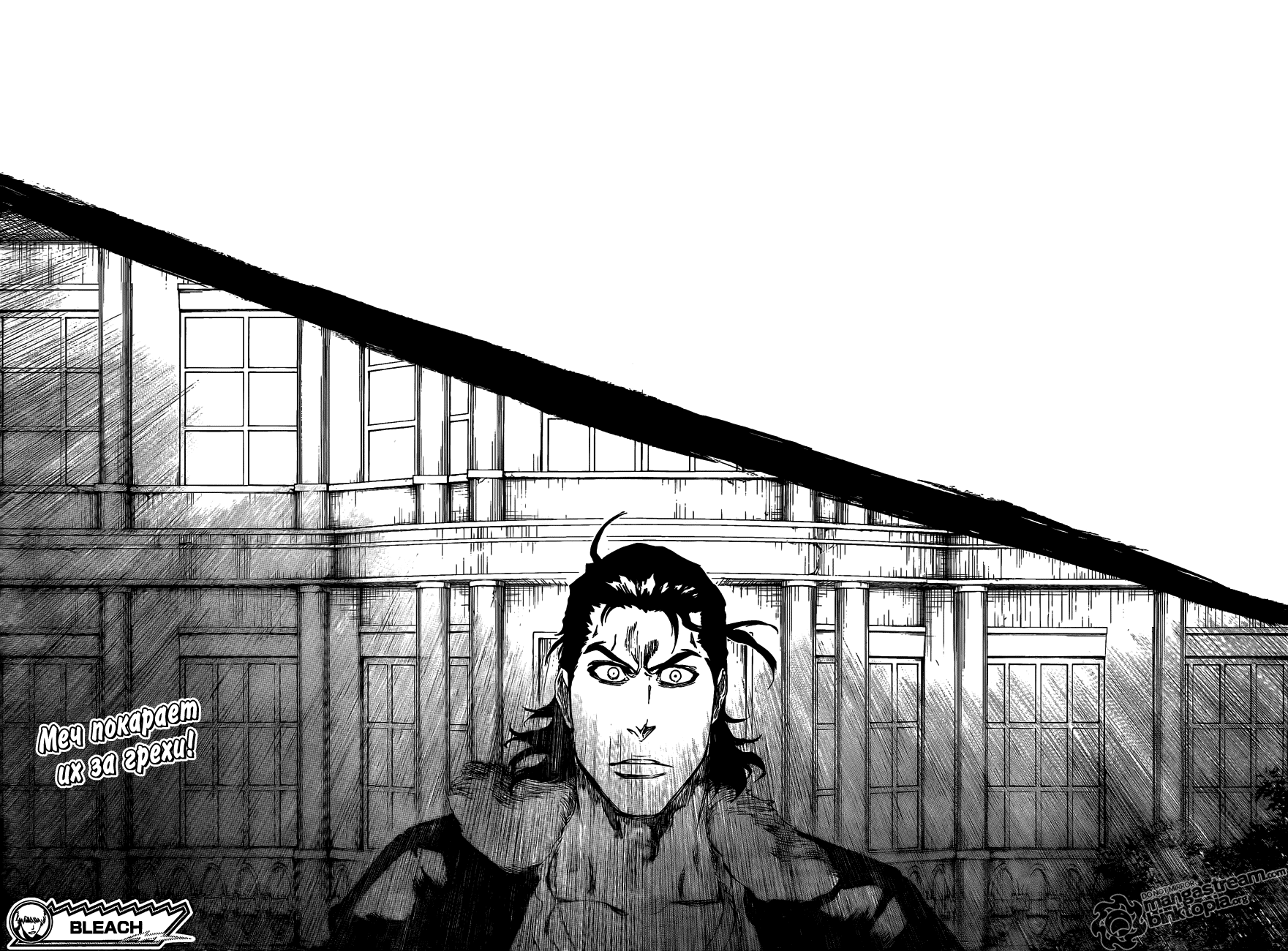 Read Bleach RU Manga Online