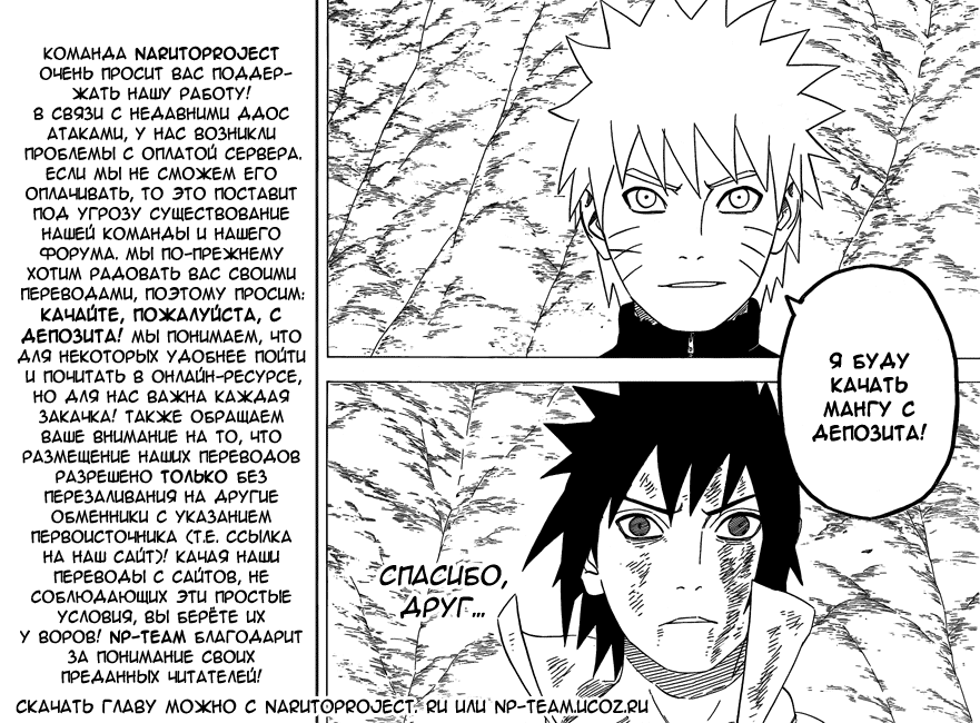Read Bleach RU Manga Online