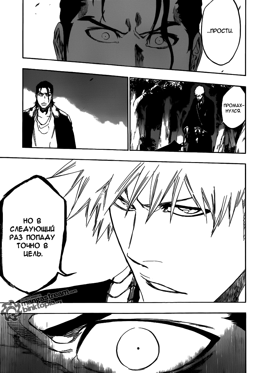 Read Bleach RU Manga Online