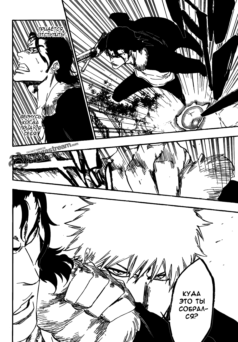 Read Bleach RU Manga Online