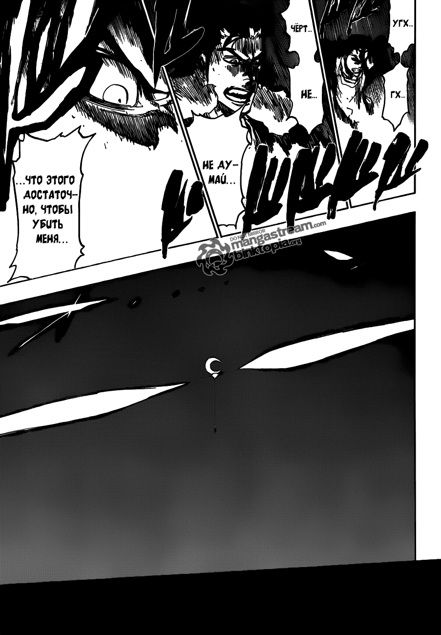 Read Bleach RU Manga Online