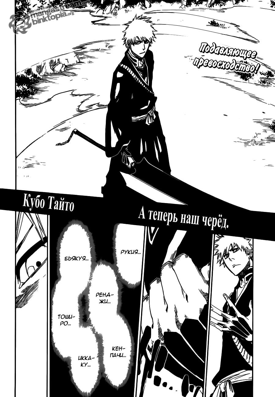 Read Bleach RU Manga Online