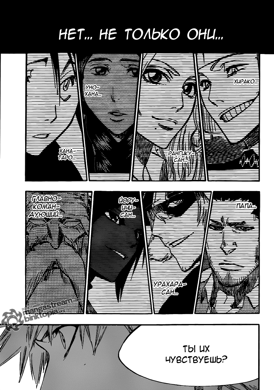Read Bleach RU Manga Online