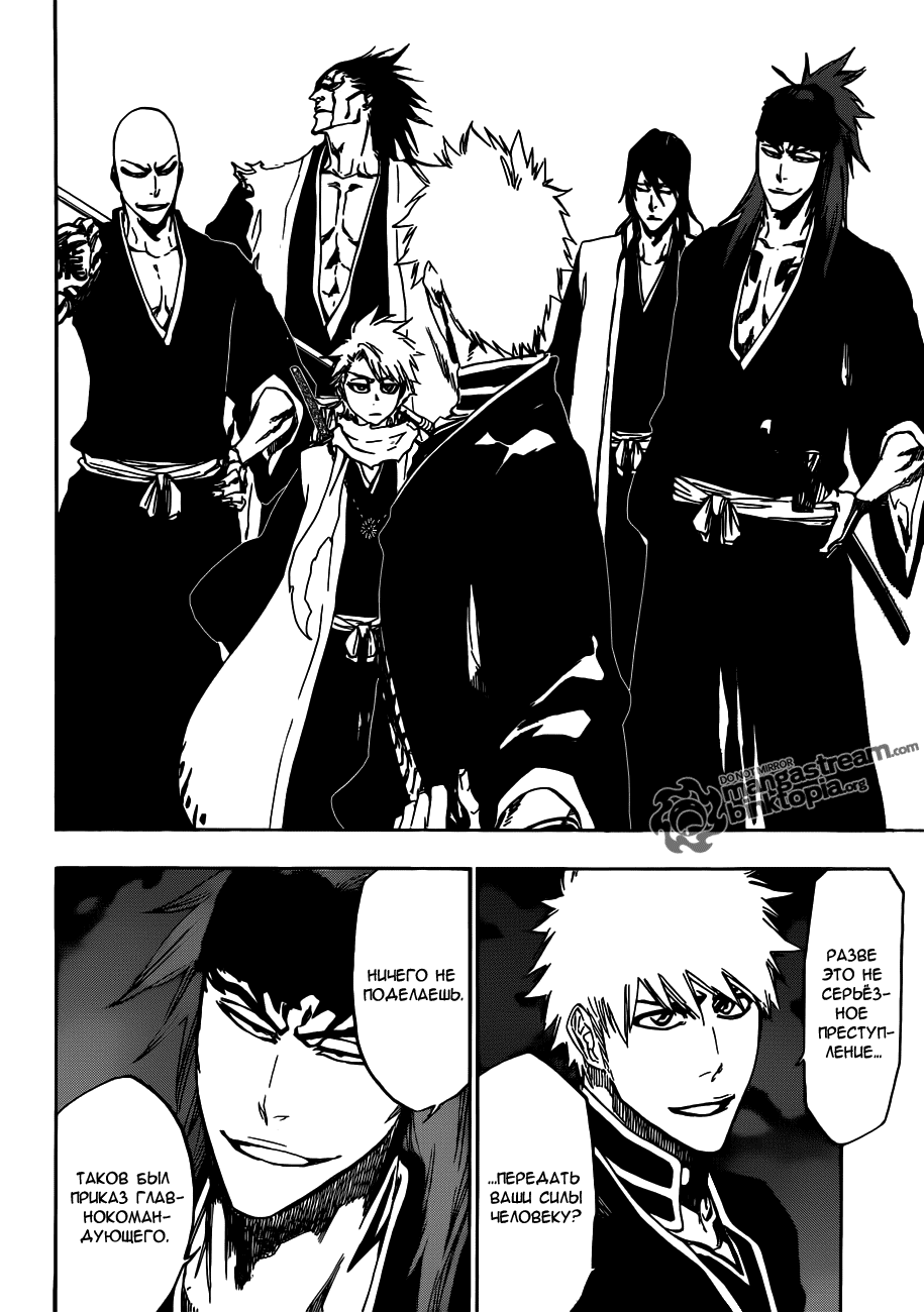 Read Bleach RU Manga Online