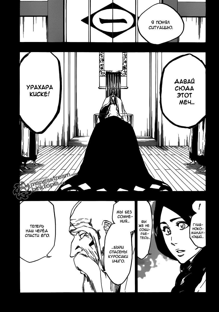Read Bleach RU Manga Online