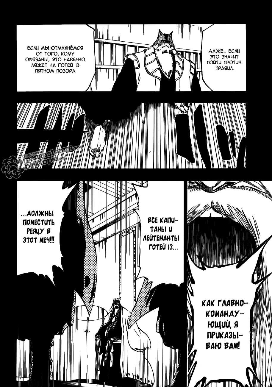 Read Bleach RU Manga Online