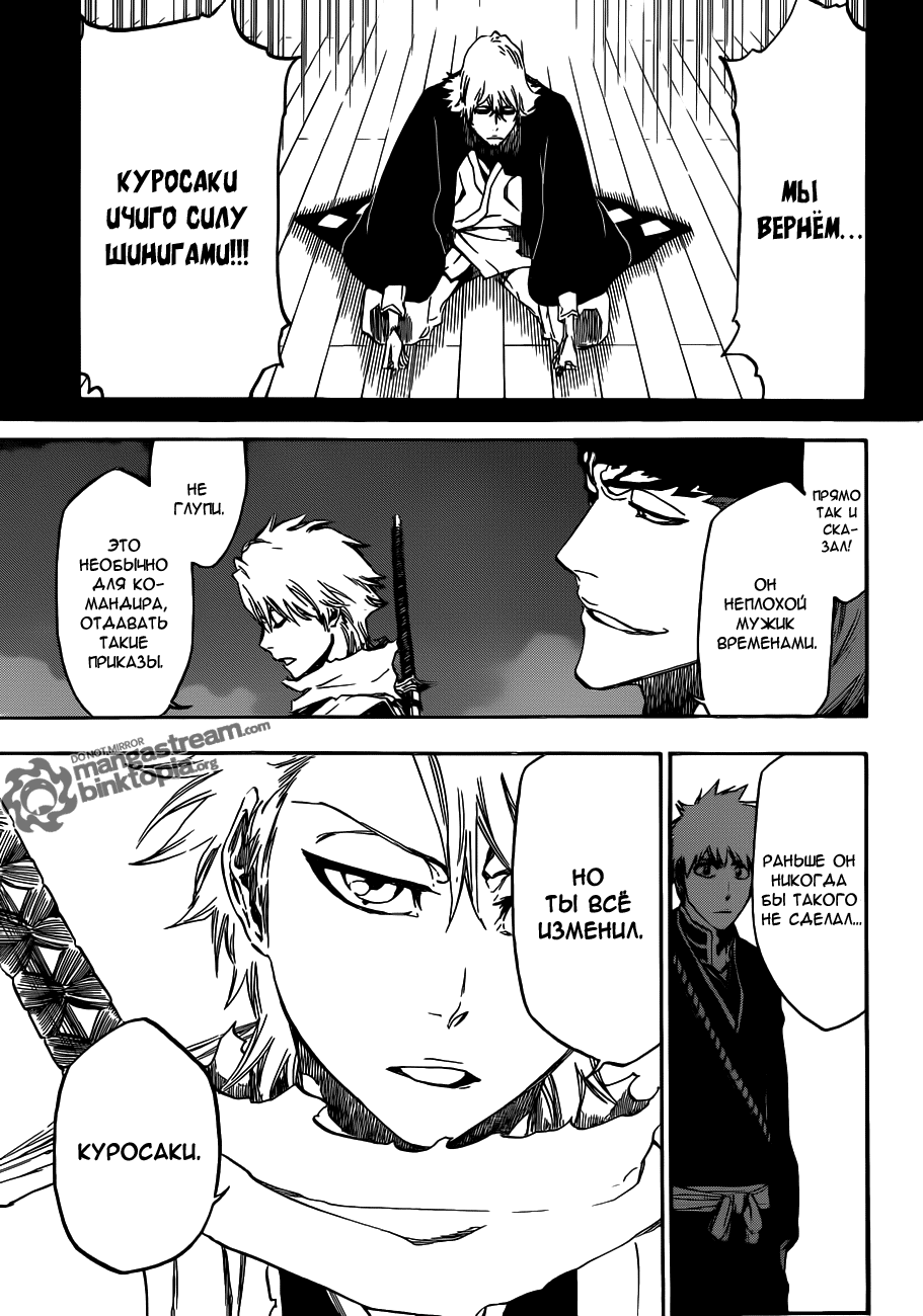 Read Bleach RU Manga Online