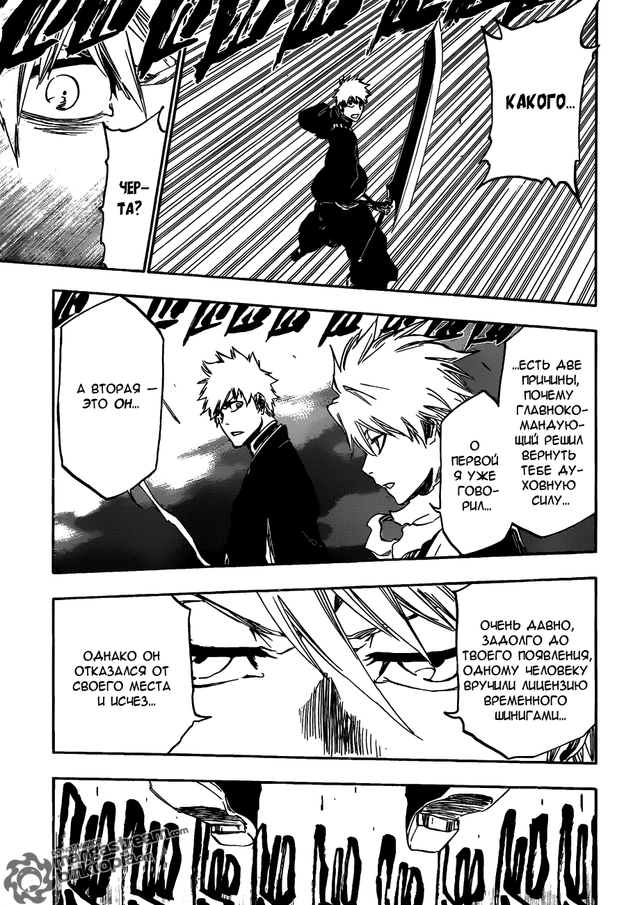 Read Bleach RU Manga Online