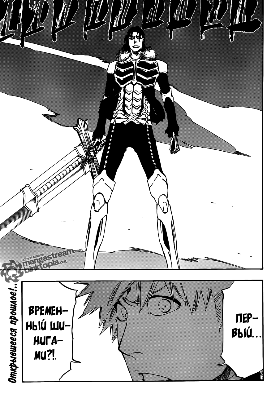 Read Bleach RU Manga Online