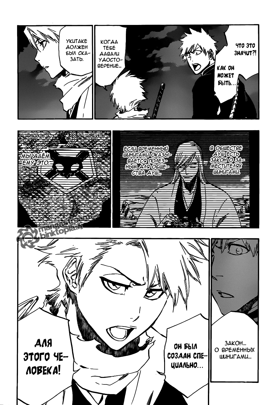 Read Bleach RU Manga Online