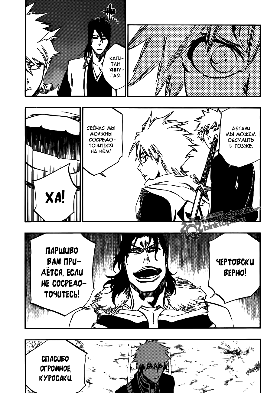 Read Bleach RU Manga Online