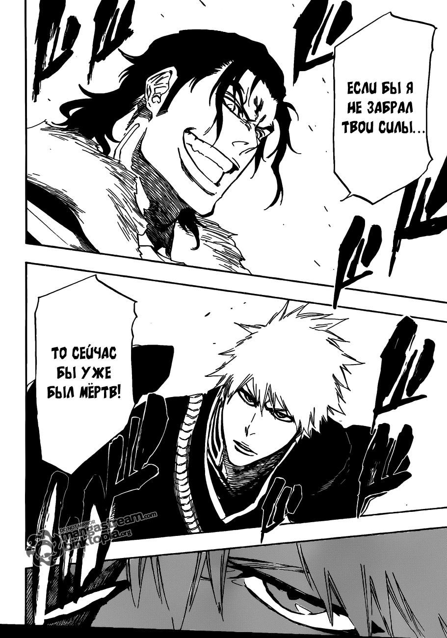 Read Bleach RU Manga Online