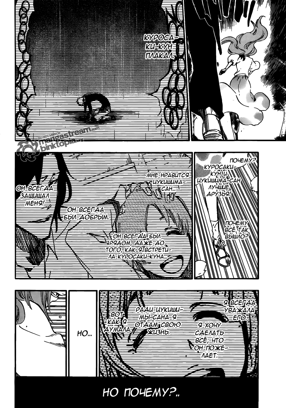 Read Bleach RU Manga Online