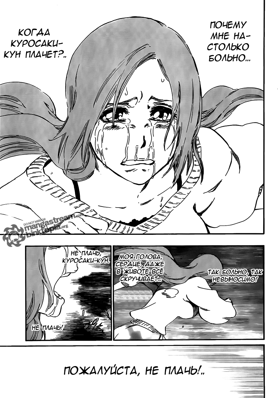 Read Bleach RU Manga Online