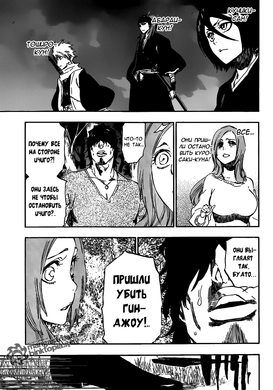 Read Bleach RU Manga Online