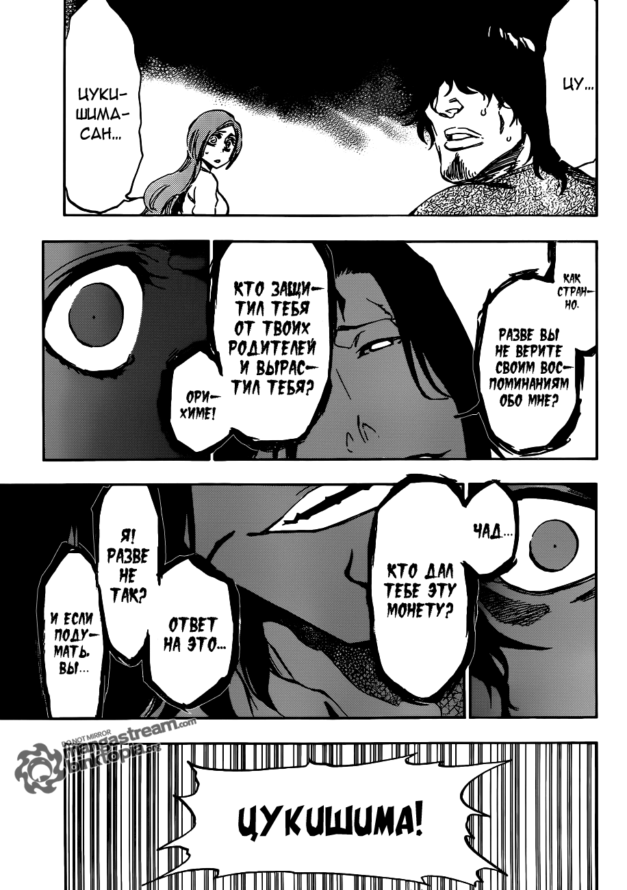 Read Bleach RU Manga Online