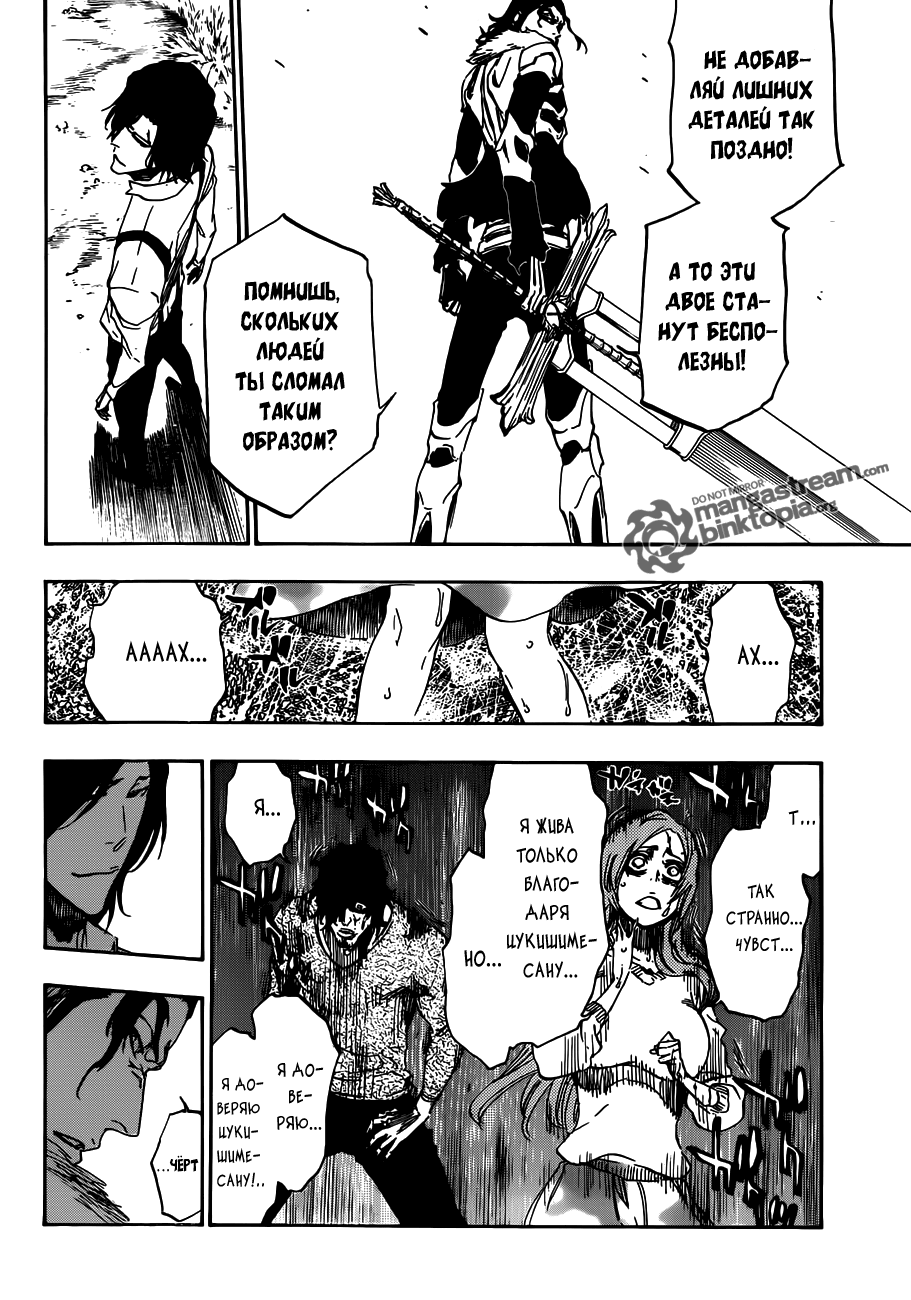 Read Bleach RU Manga Online