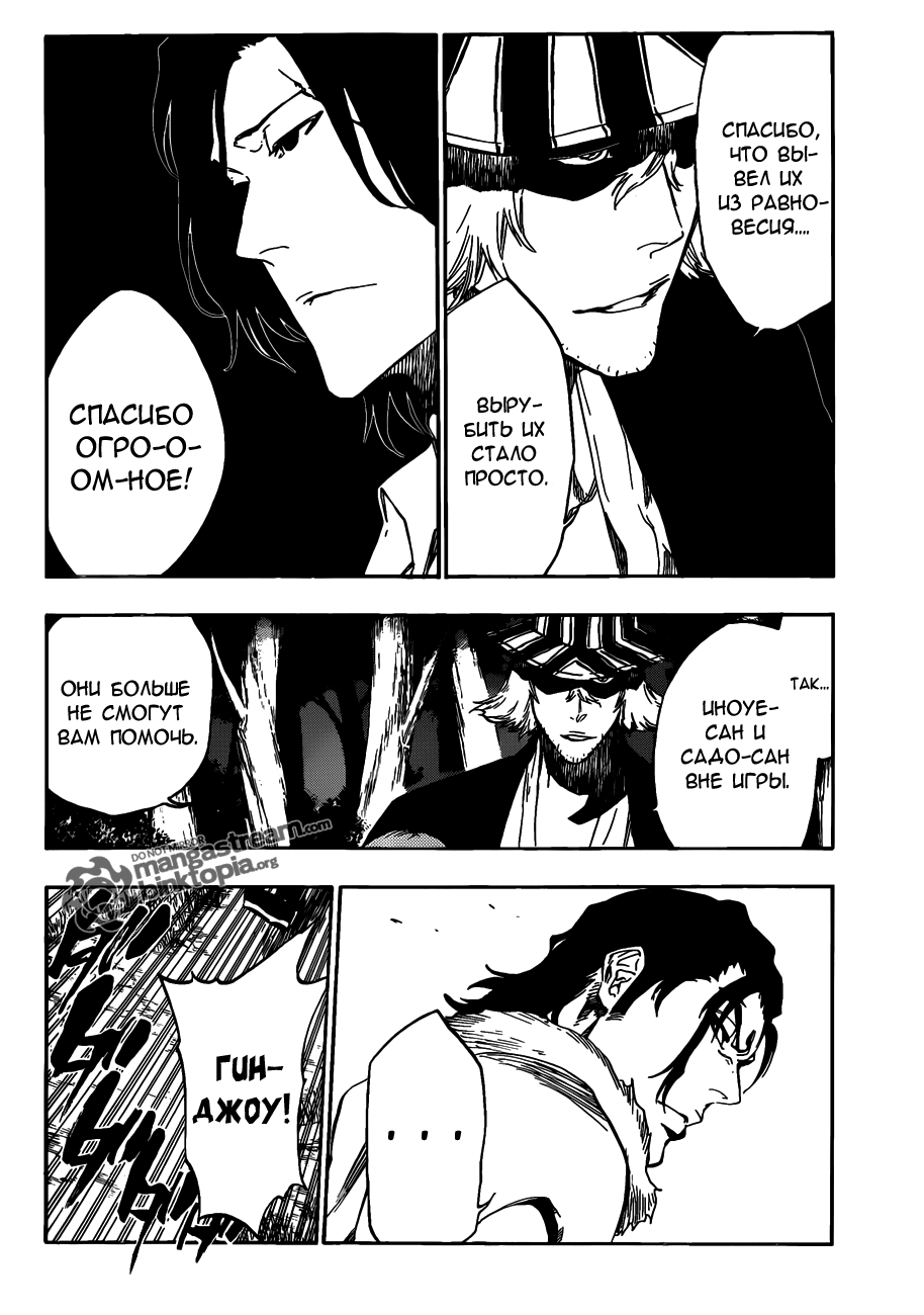 Read Bleach RU Manga Online