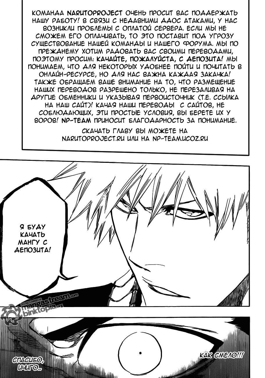 Read Bleach RU Manga Online