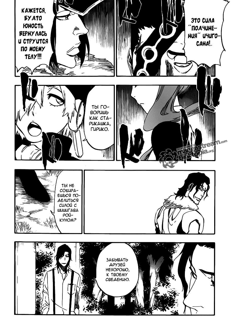 Read Bleach RU Manga Online