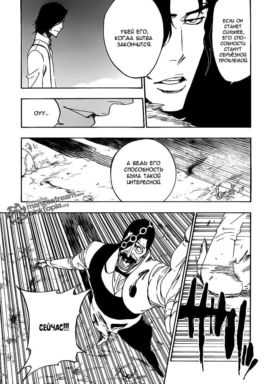 Read Bleach RU Manga Online