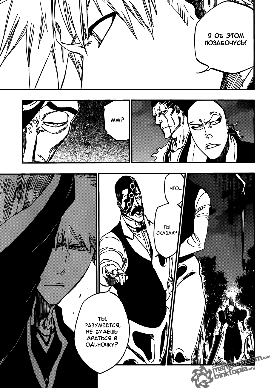Read Bleach RU Manga Online