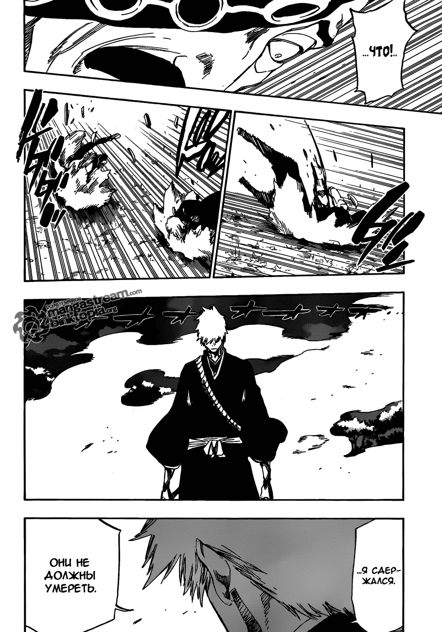 Read Bleach RU Manga Online