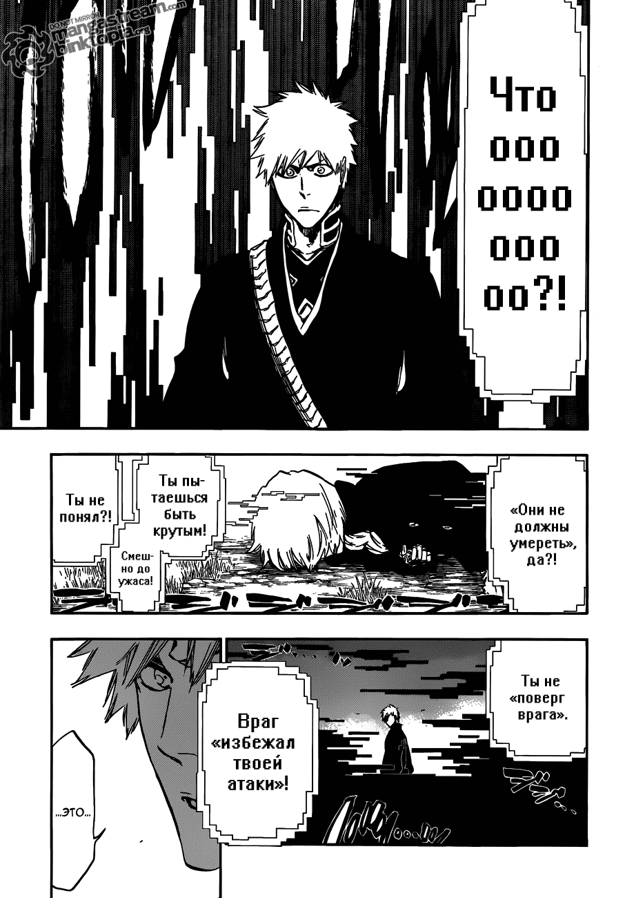 Read Bleach RU Manga Online