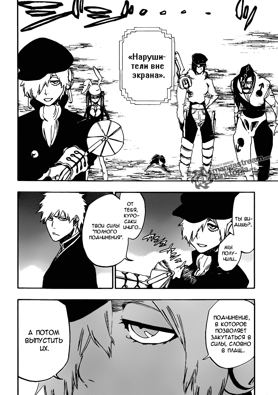 Read Bleach RU Manga Online
