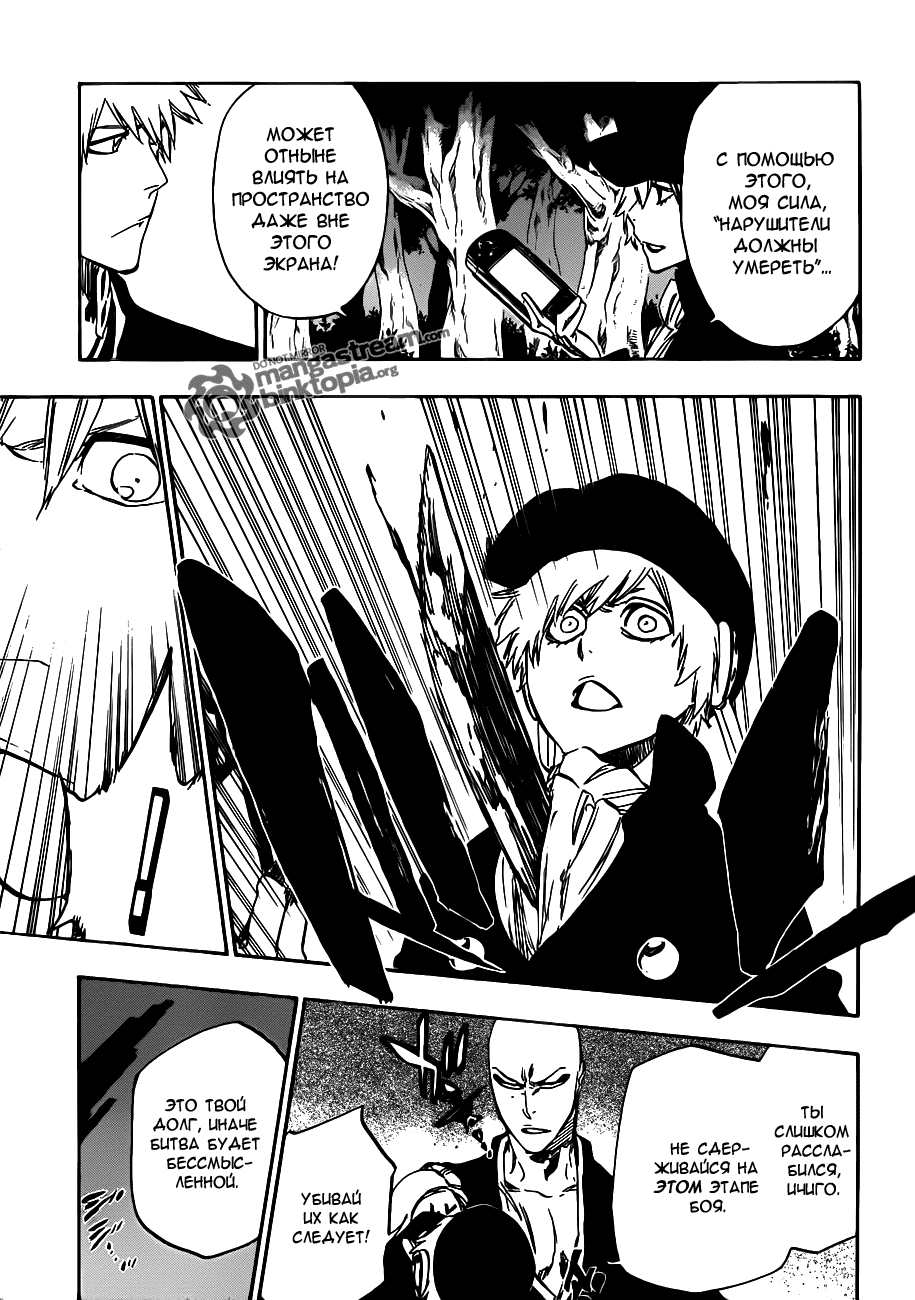 Read Bleach RU Manga Online