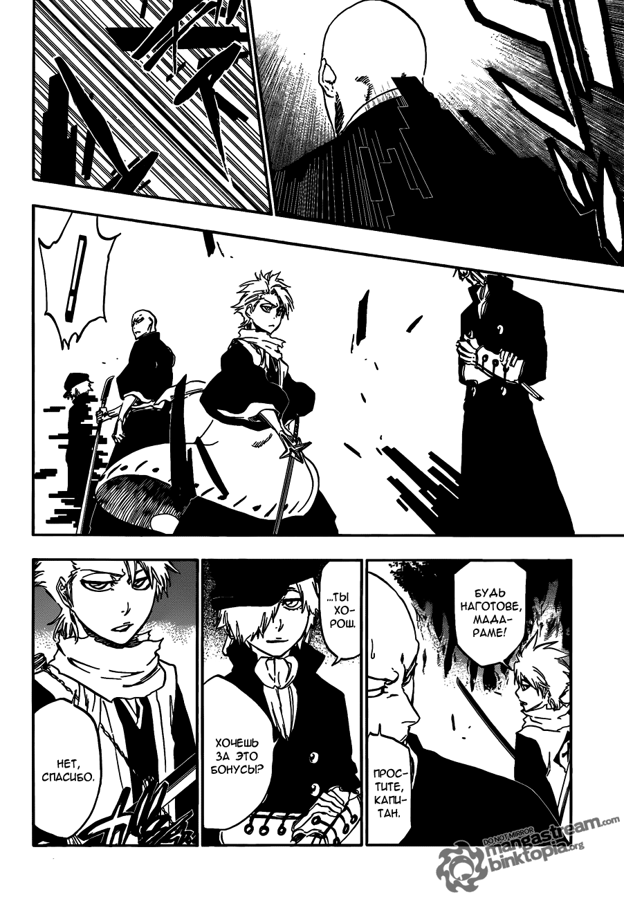 Read Bleach RU Manga Online