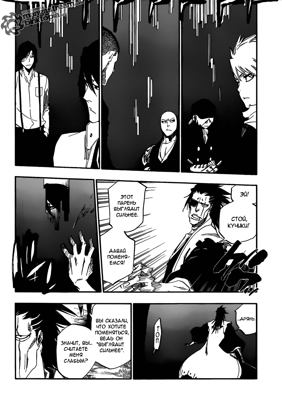 Read Bleach RU Manga Online