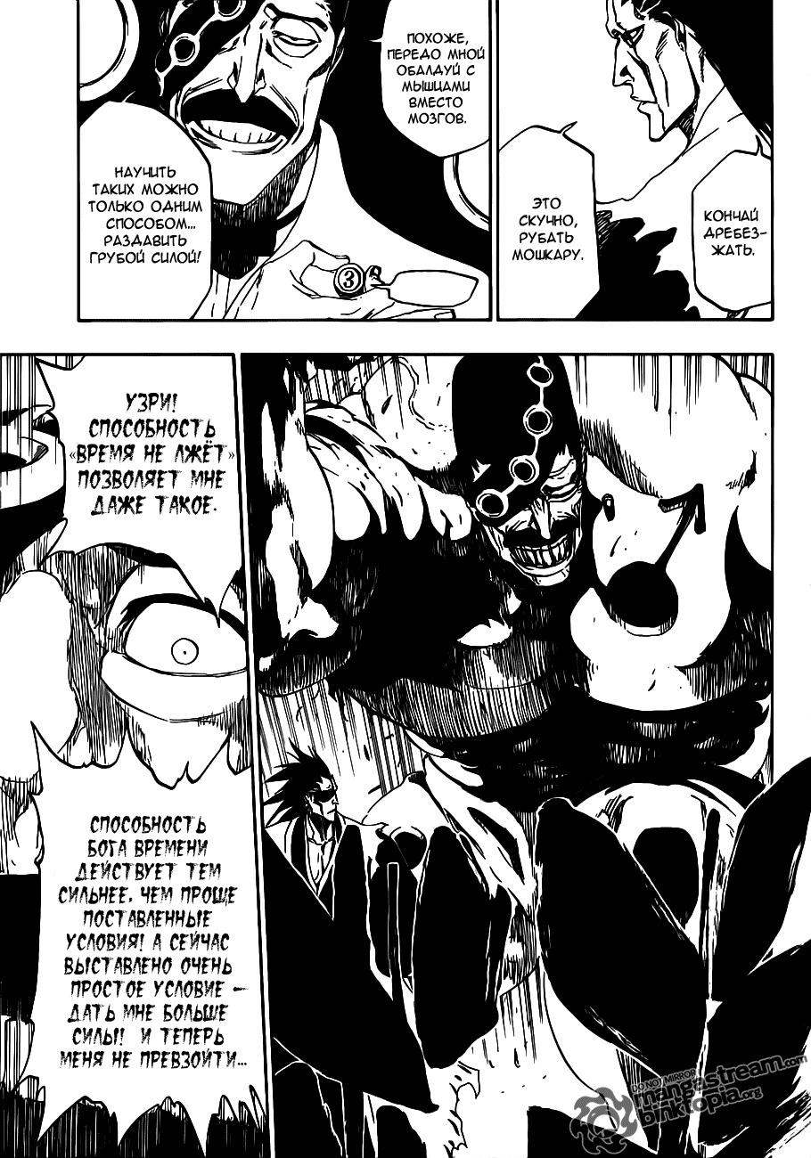 Read Bleach RU Manga Online