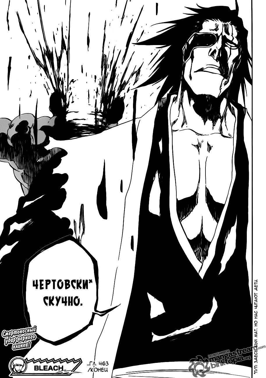 Read Bleach RU Manga Online