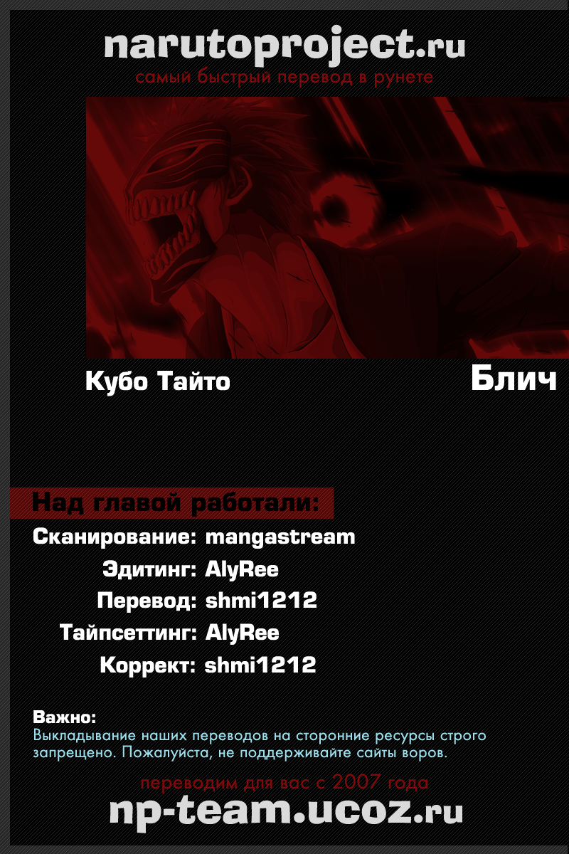 Read Bleach RU Manga Online