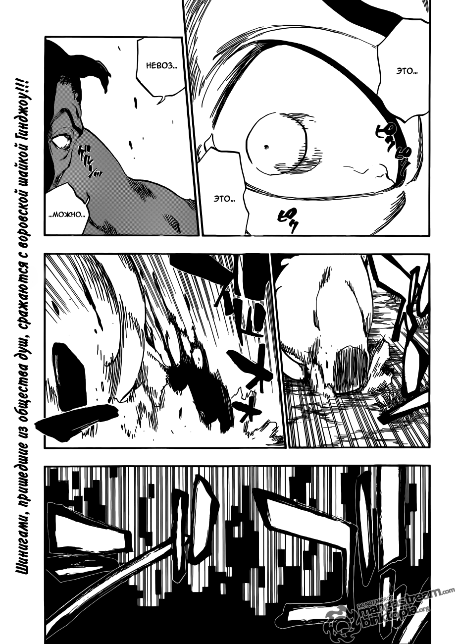 Read Bleach RU Manga Online