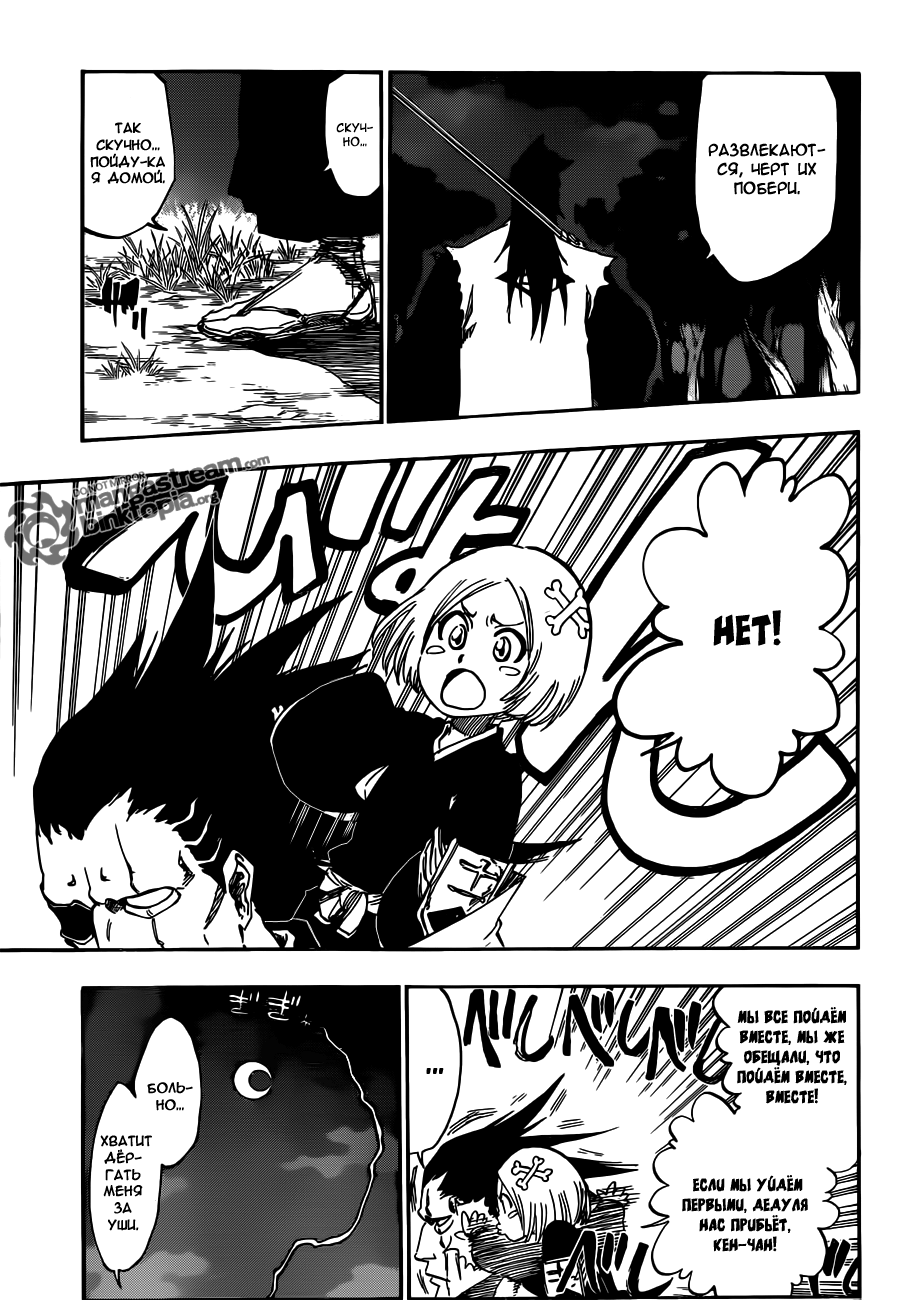 Read Bleach RU Manga Online