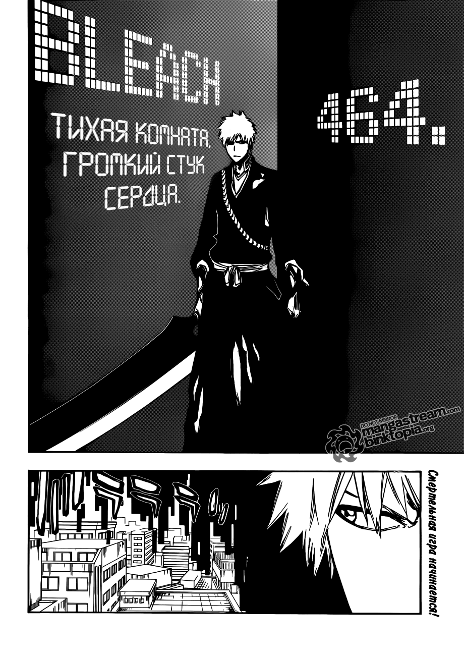 Read Bleach RU Manga Online
