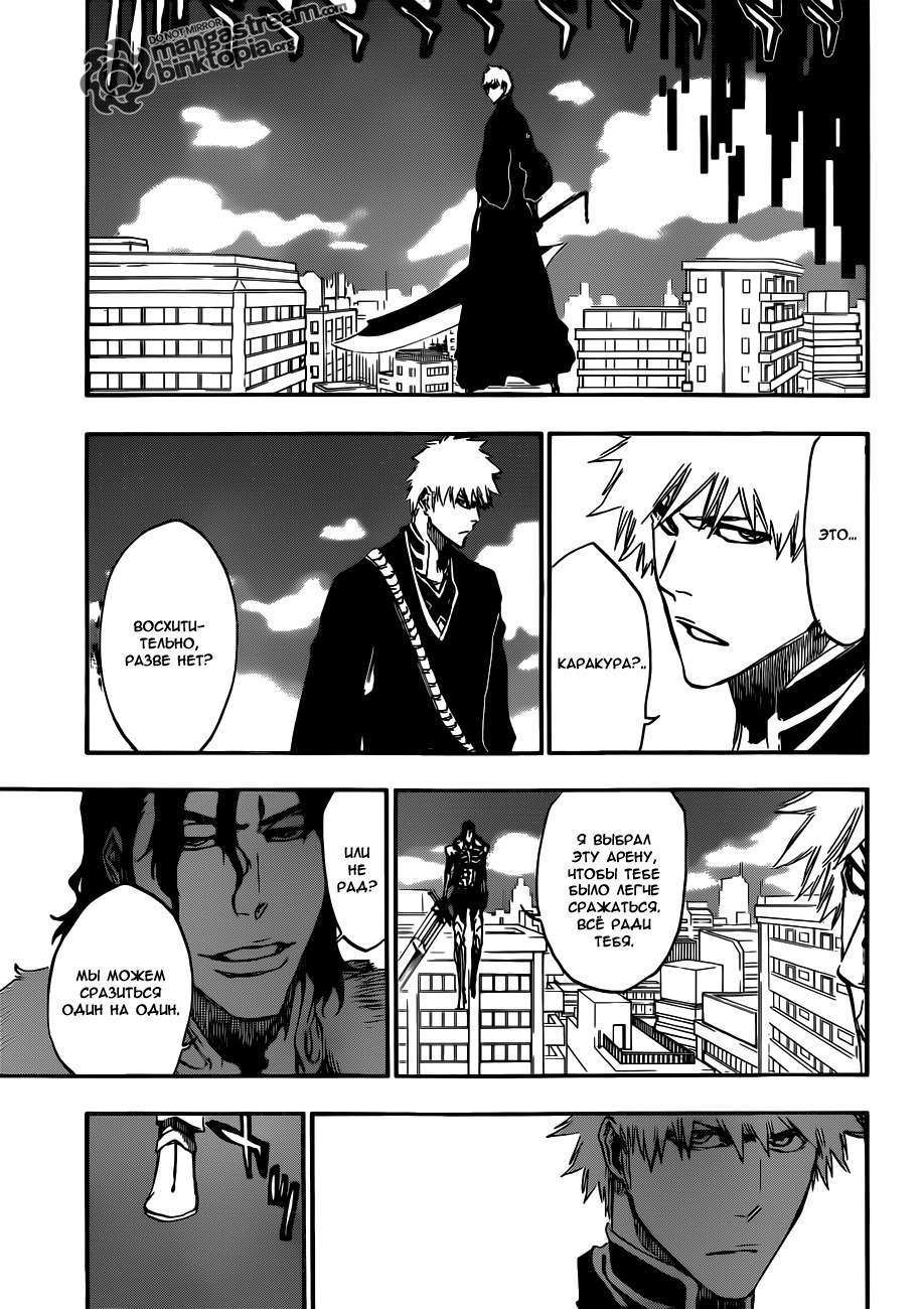 Read Bleach RU Manga Online