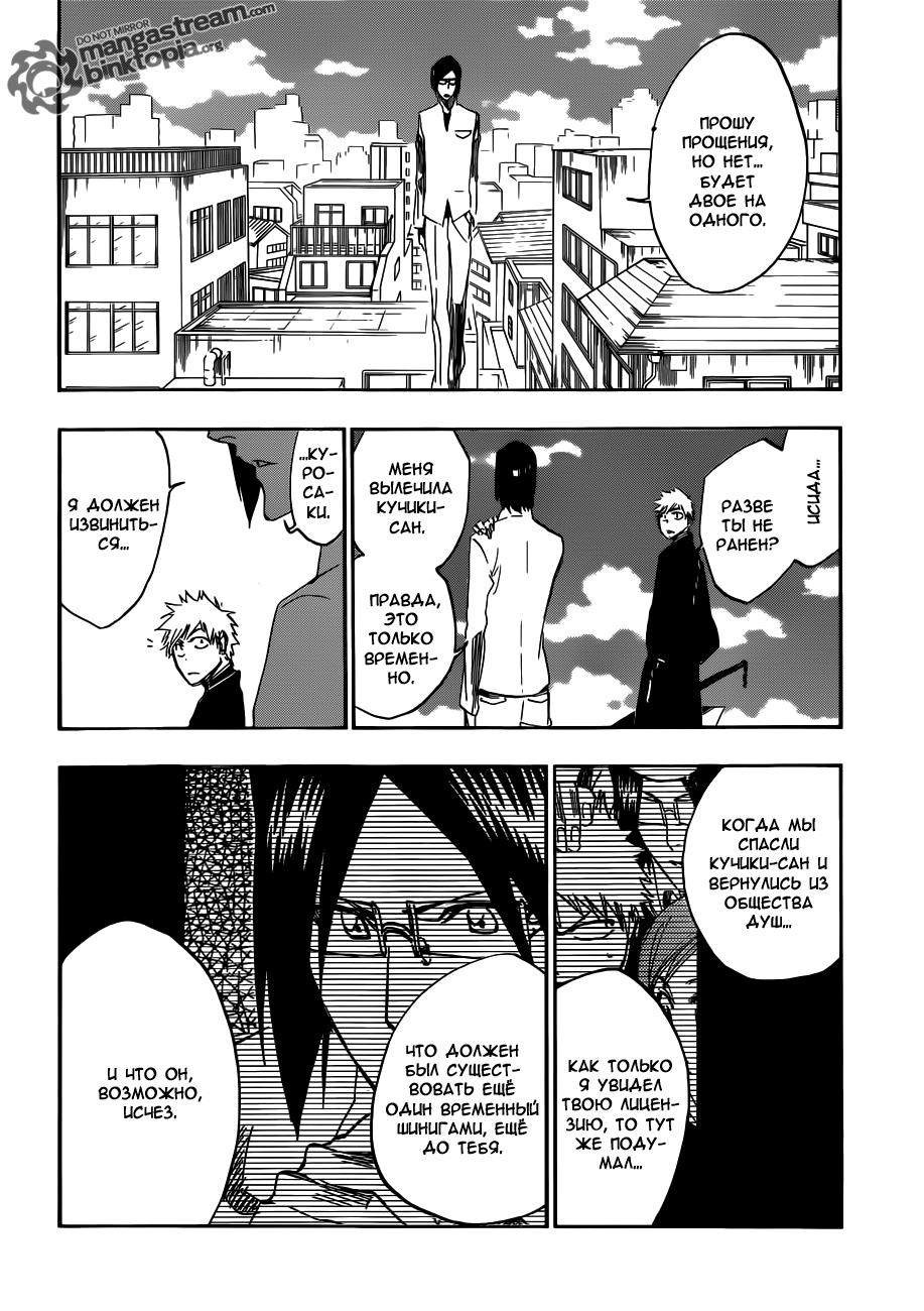 Read Bleach RU Manga Online