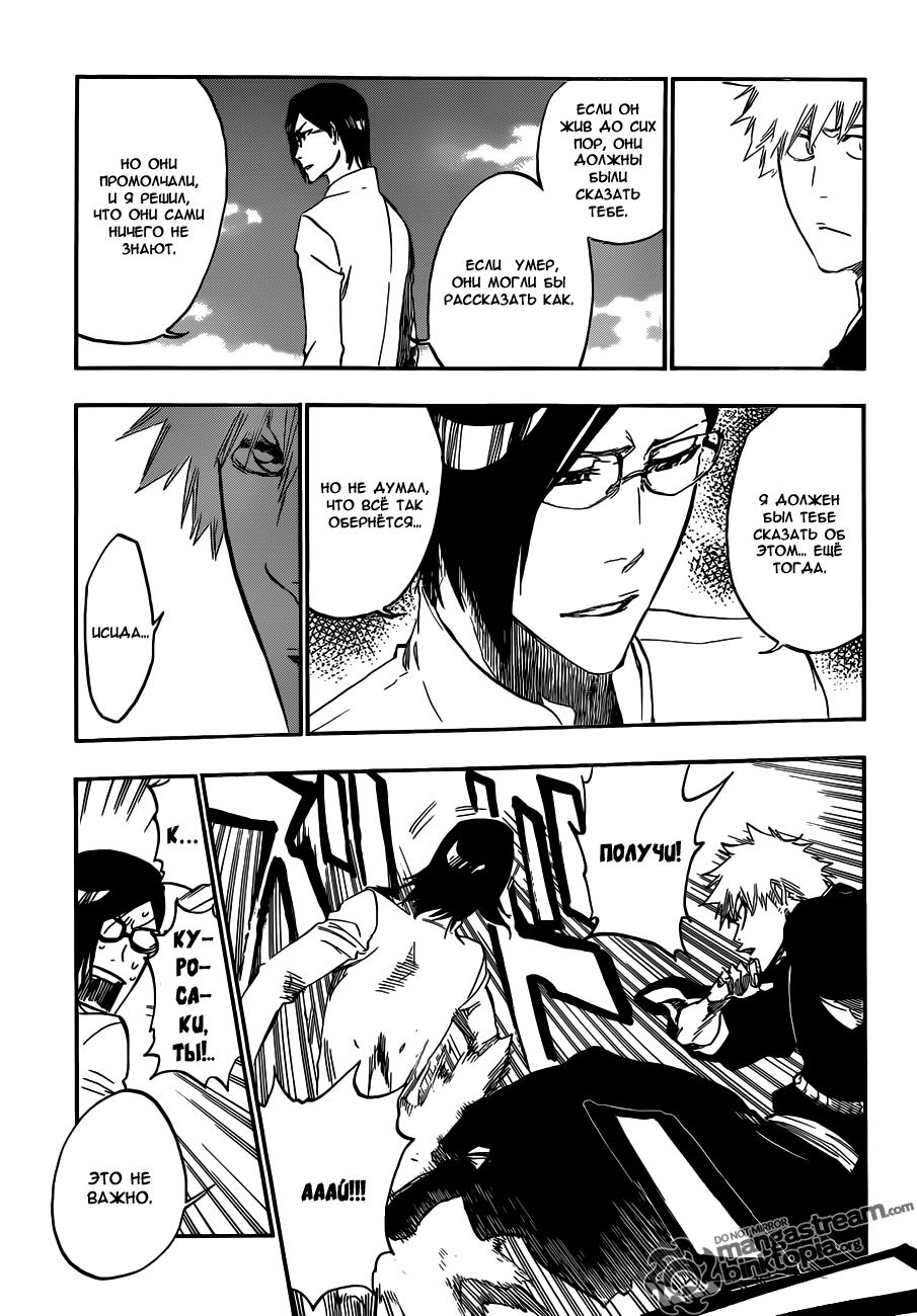 Read Bleach RU Manga Online