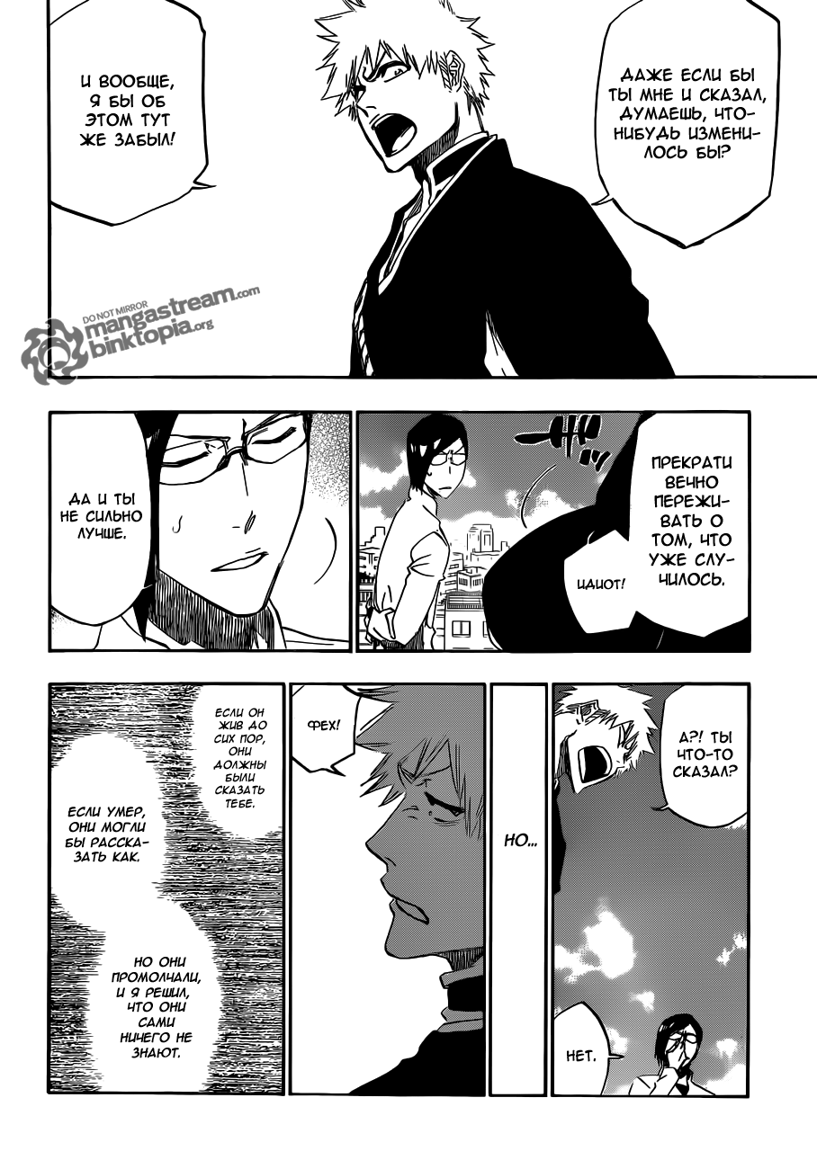 Read Bleach RU Manga Online
