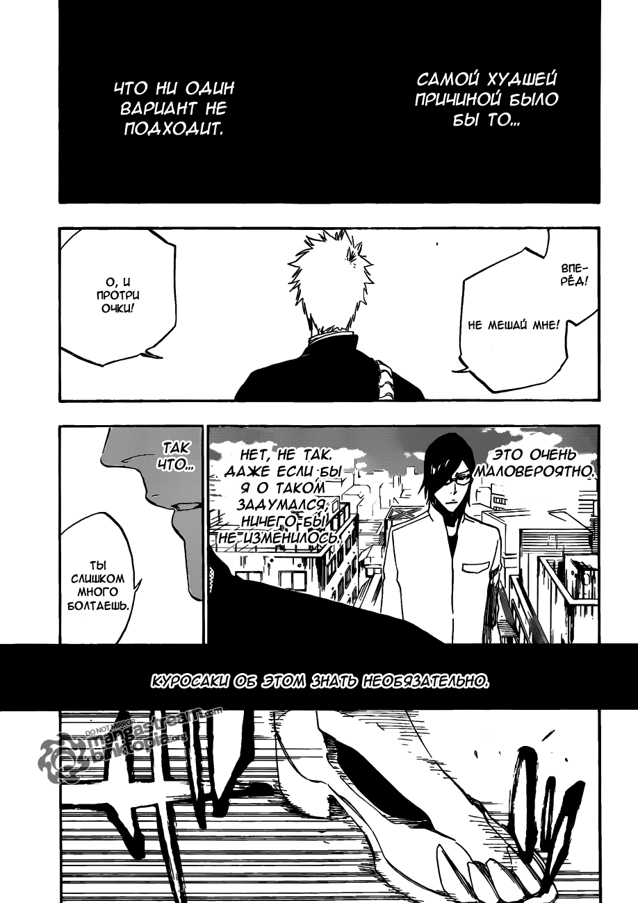 Read Bleach RU Manga Online