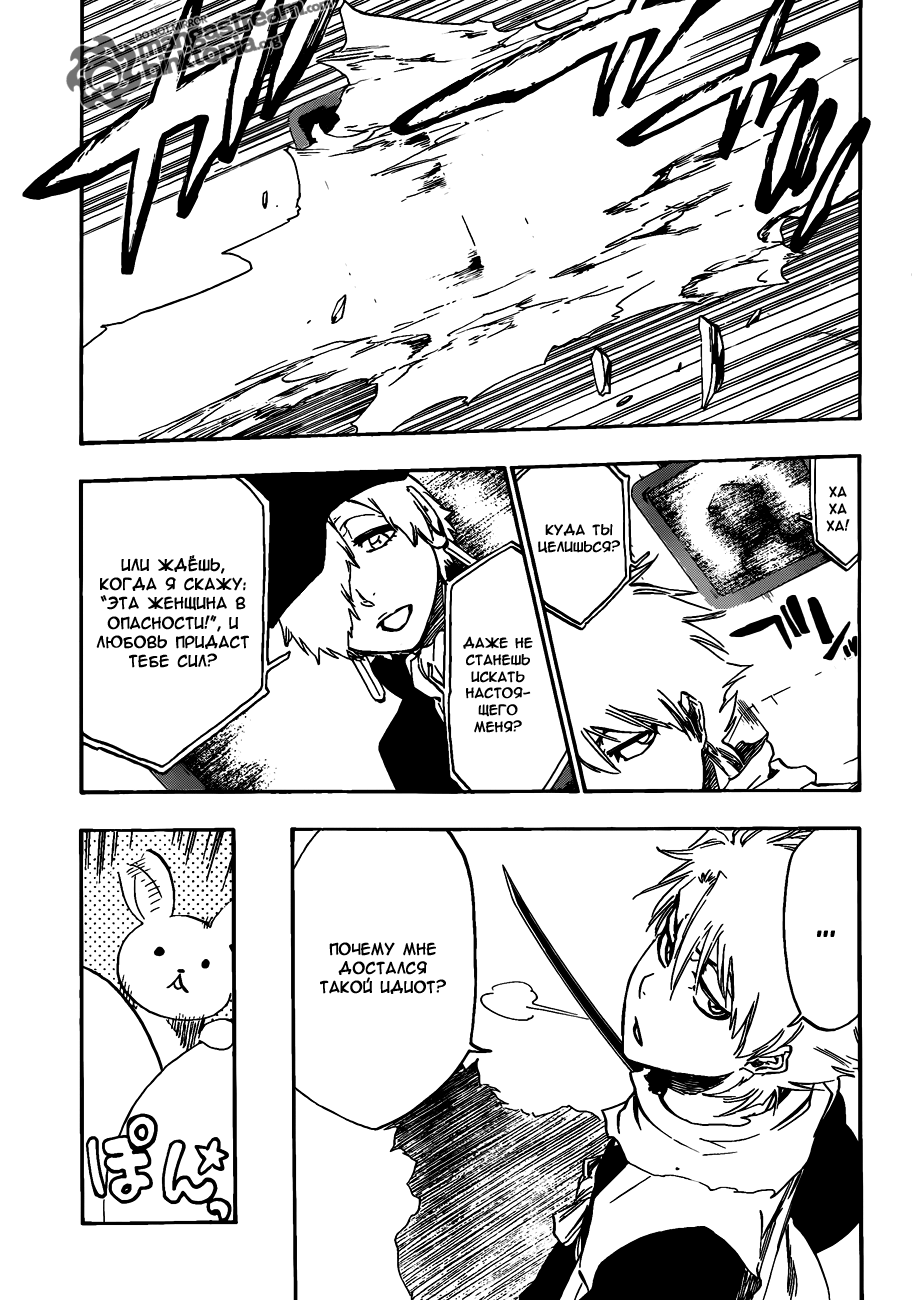 Read Bleach RU Manga Online